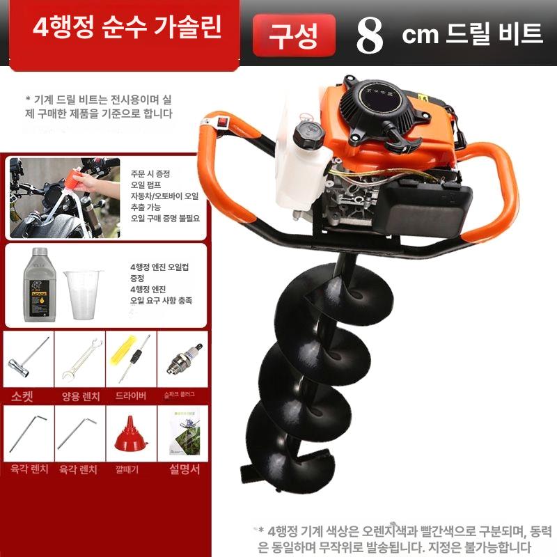 땅파기 굴착기 드릴 패키지 구덩이 항타기 구굴기 가솔린 216,000원