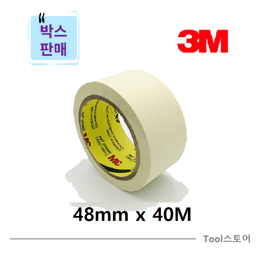 3M 마스킹테이프 1박스 57,990원