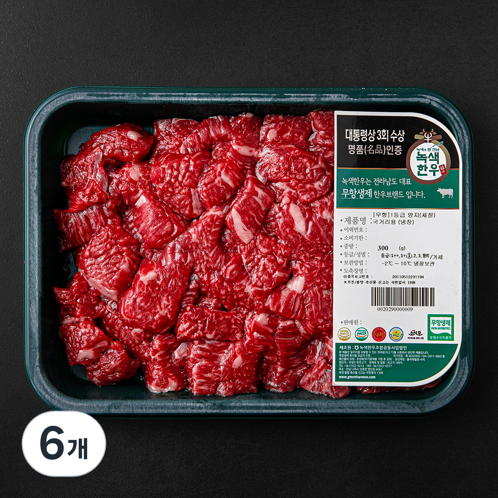 [로켓프레시] 녹색한우 무항생제인증 1등급 양지 국거리용 세절 (냉장) 120,960원