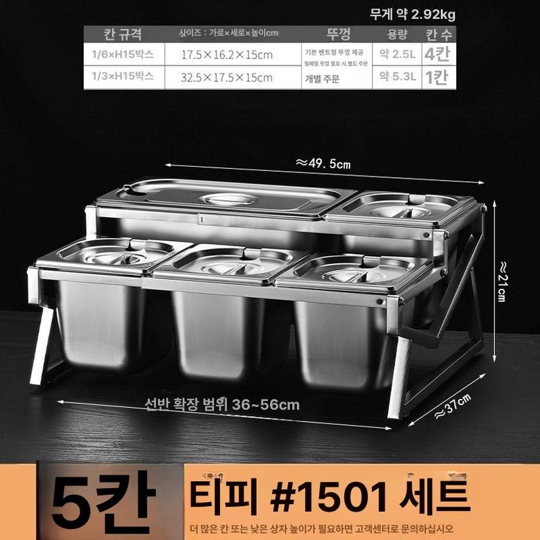 스텐 반찬 밧트 용기 업소용 통 재료 뷔페 업소용바트 식당 6칸 토핑 72,500원