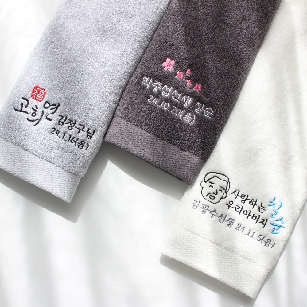 어메니티타올 환갑 회갑 칠순 고희 팔순 구순 답례품 수건 30수 170g 5,050원