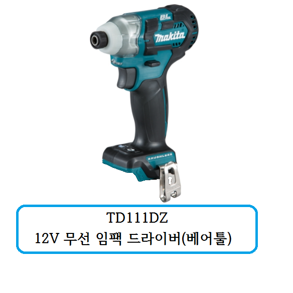 마끼다 12Vmax 무선 임팩트 드라이버 베어툴 TD111DZ 122,760원