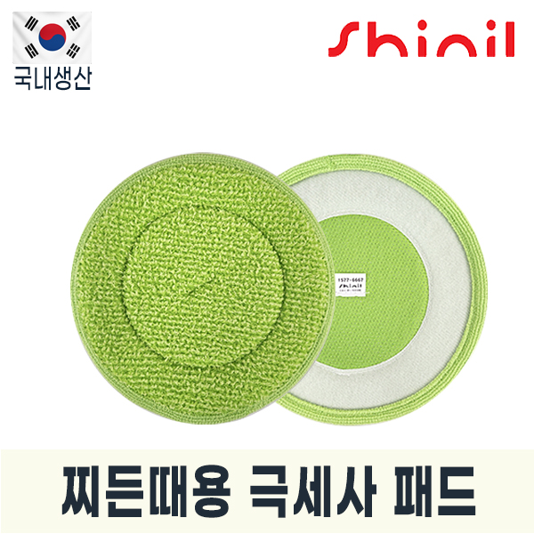 신일 국내생산 롤링스턴 트윈회전 물걸레 청소기 패드 그린 2P  SDC-S7000 10,900원