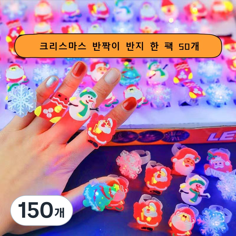 LED축제 파티 반지 발광반지 50P 세트 선물 상자 INBIN-JZ, 150개 27,390원