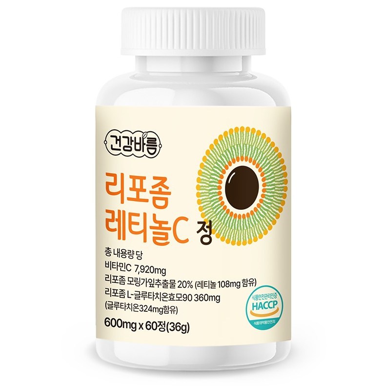 [식약처인증HACCP] 100%영국산 비타민 리포좀 레티놀C 71,630원
