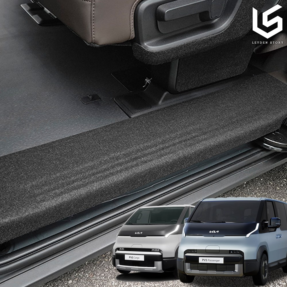 레이든스토리 PV5 도어커버 자동차 실내 스크래치 방지 보호 몰딩 패신저 카고 용품, [004] 2열도어스텝커버, 카고 2인승 20,000원