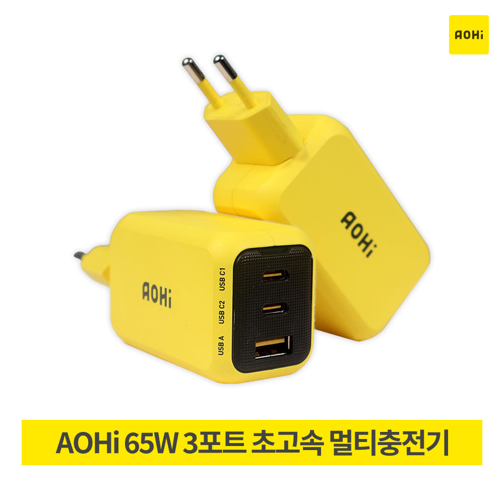AOHi 65W PD PPS GaN 3포트 맥북 아이패드 노트북 태블릿 아이폰 초고속충전기 24,500원