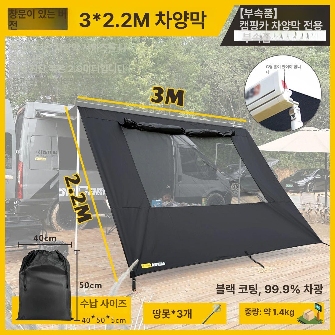 블랙코팅 차량용어닝 자동차 스타렉스 차량용 카니발 104,880원