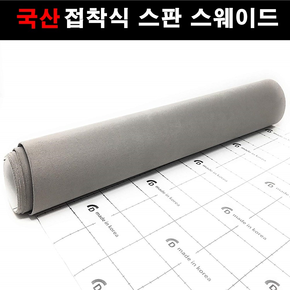 오토맥스 접착식스판스웨이드 카본시트지 A4사이즈 1,400원