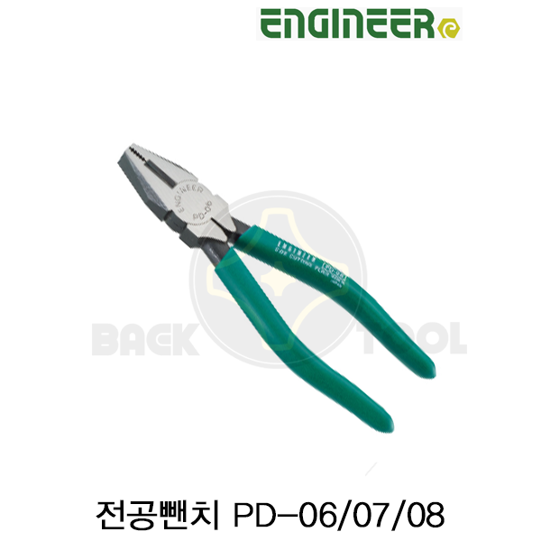 엔지니어 전공뺀치 PD-06 PD-07 PD-08 작업 펜치 철선 동선 컷팅 27,200원
