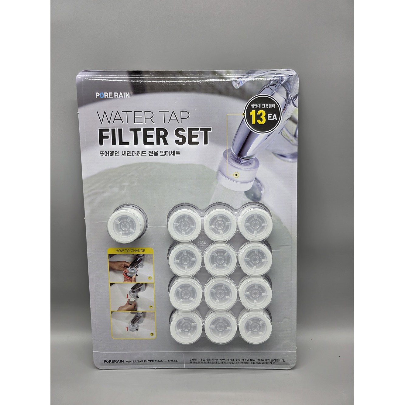 퓨어레인 세면대헤드 전용 세디먼트필터 13개입 9,980원