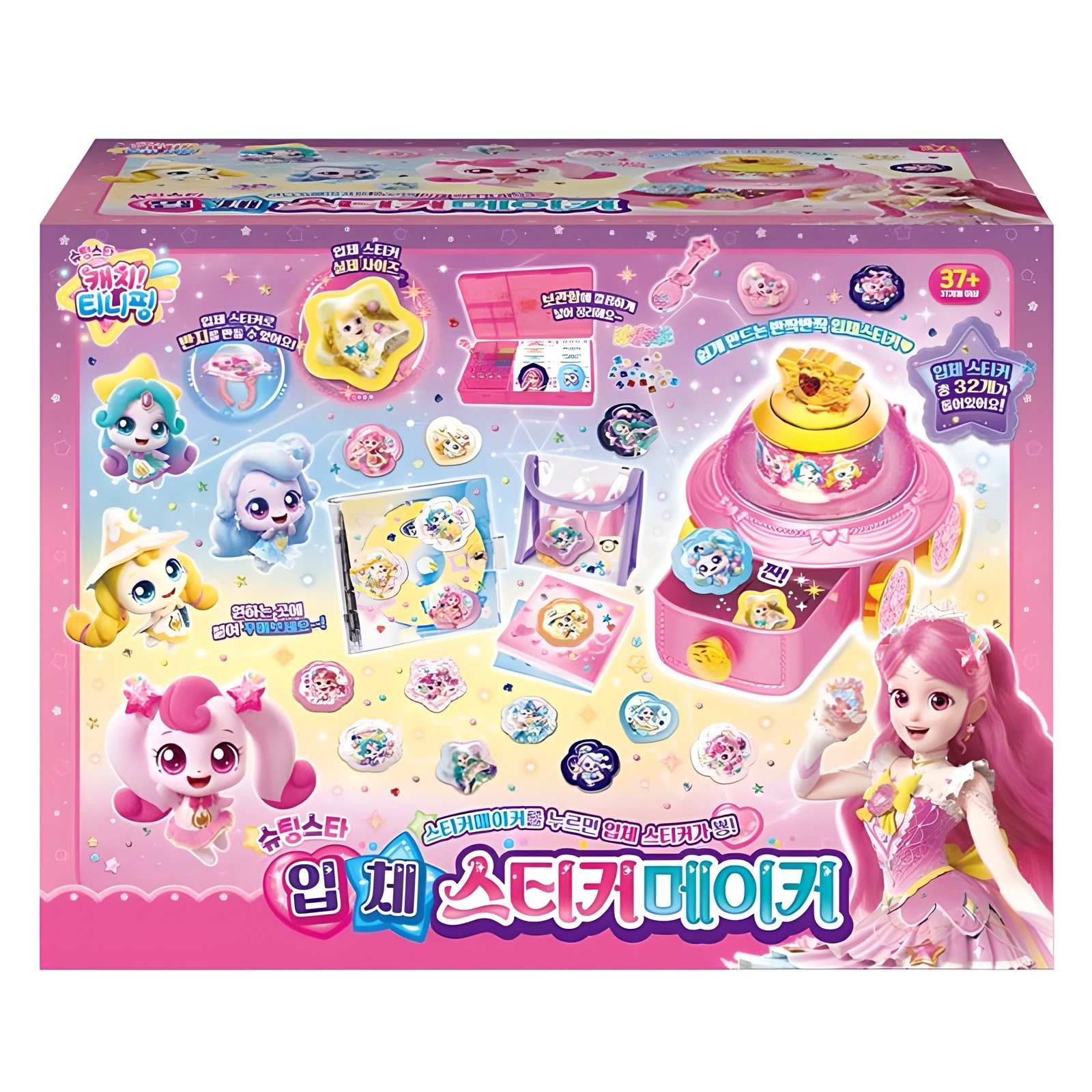 캐치티니핑 슈팅스타 입체 스티커메이커 세트 39,700원