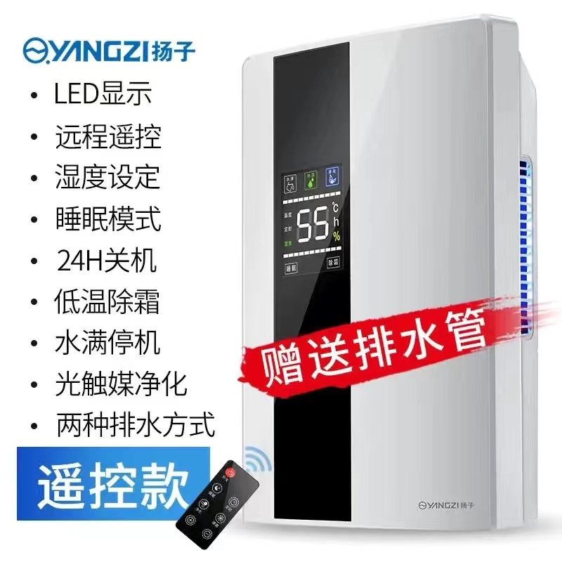 RichMagic 용 제습기 소형 지하실 흡습 방습기 건조 QMCS10E A 습기 73,100원