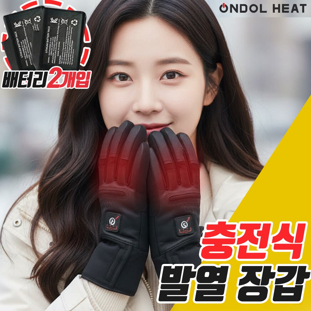 온돌히트 충전식 발열장갑 오토바이 스키 등산 열선 배터리x2개입 보온 온열장갑 189,000원