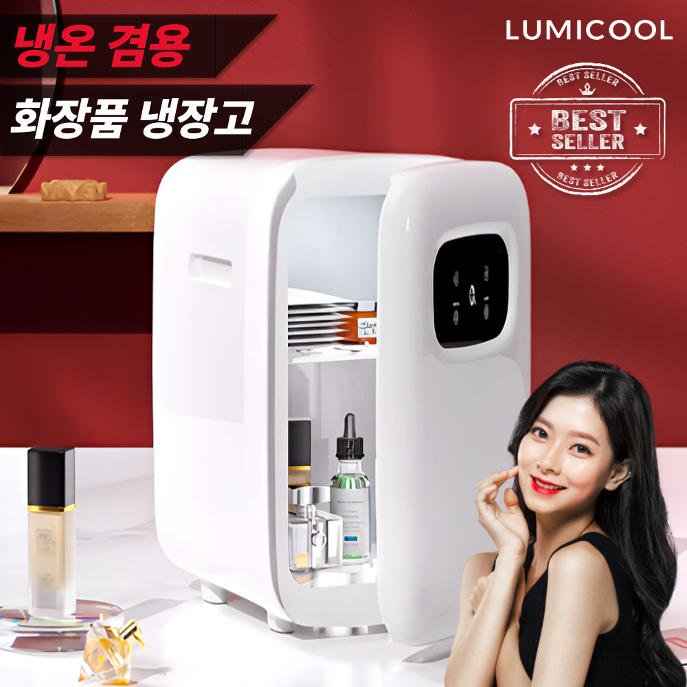 루미쿨 냉온겸용 화장품 냉장고 미니 냉온장고 소형냉장고 향수 보관 팩 약품 수납장 125,000원