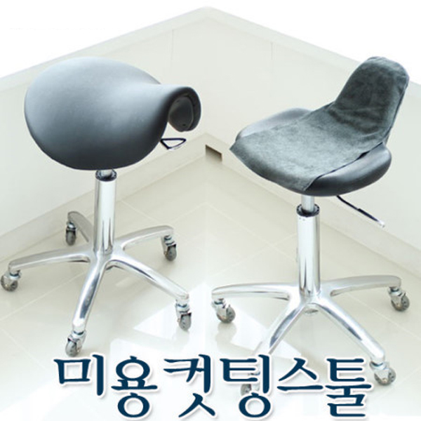 모리스 컷팅스툴 일반형/승마형 커트 보조의자/미용실의자/각도 135,000원