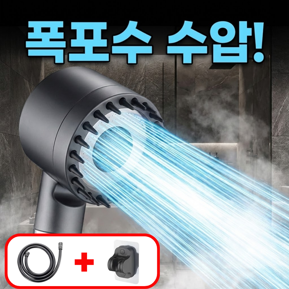 solen 폭포수 수압 샤워기+호스+거치대 세트, 메탈그레이 1.5m, 1개 14,900원