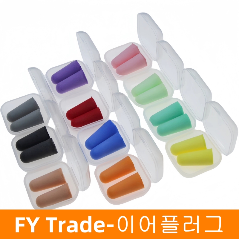 소음방지귀마개 개별opp포장 이어플러그 방음 차단 수험생공부 폼귀마개 청력보호 집중력향상, 2쌍, 1개 60원