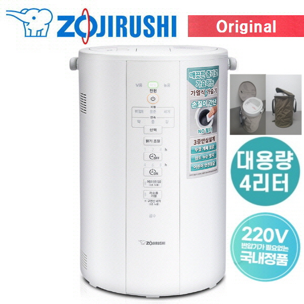 조지루시 가습기 3.1L + 전용가방 / 가열살균 기화식 대용량 화이트 EE-DCH35K 329,000원
