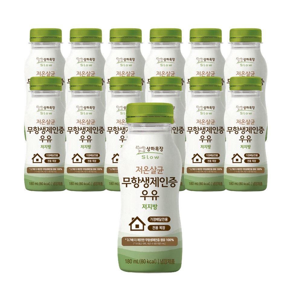 매일 상하목장 무항생제 저온살균 저지방 우유 180mlx12개 아이스박스 배송 24,000원