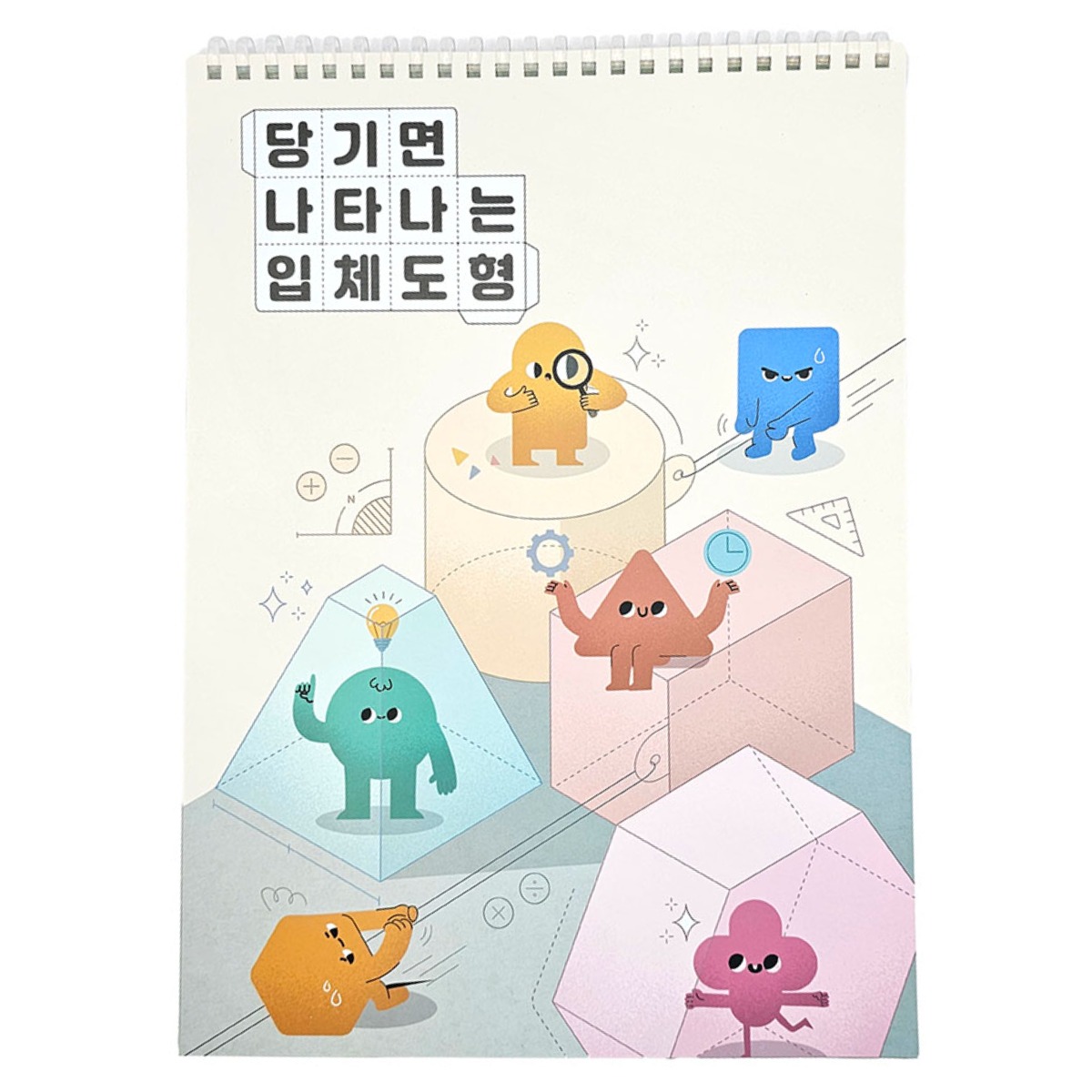 프라이밍 당기면 나타나는 입체도형, 1개 14,800원
