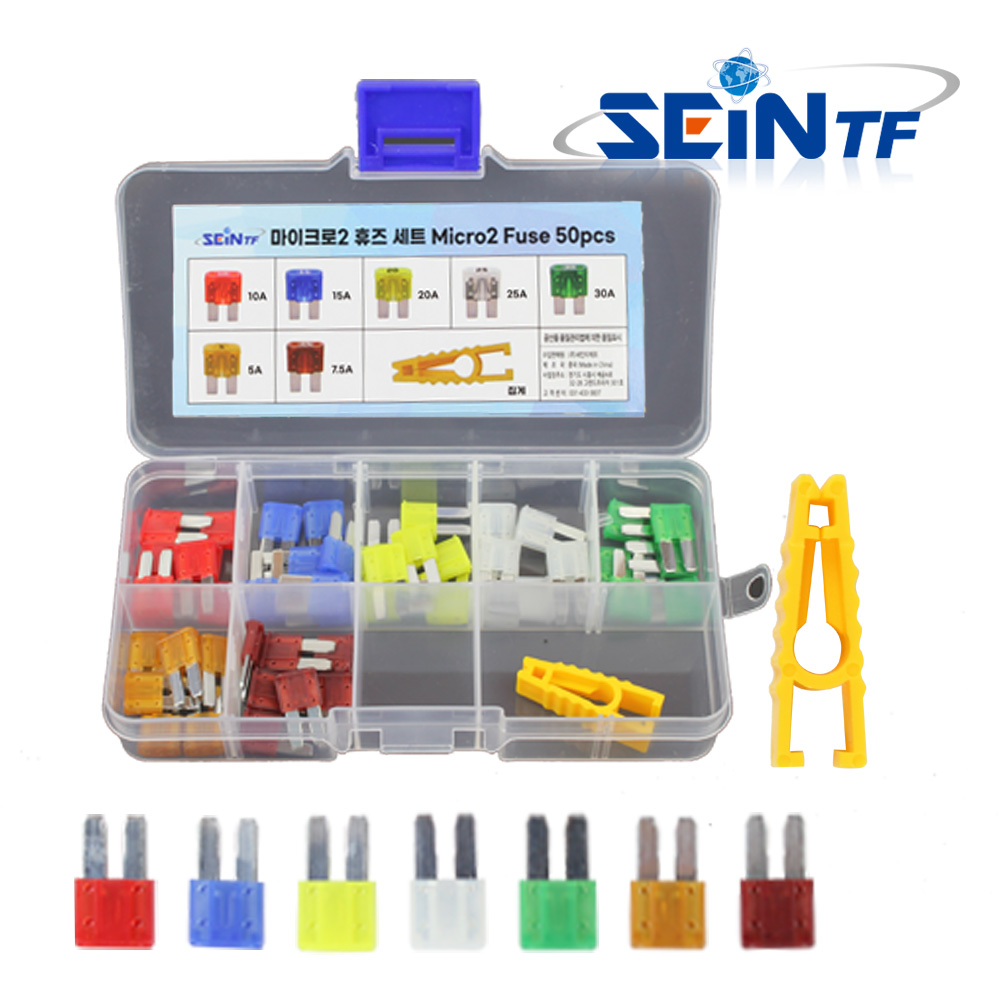 세인티에프 차량용 Micro2 마이크로2 휴즈 50p 세트 듀얼 전원 단자 퓨즈 멀티 홀더 자동차 7,300원