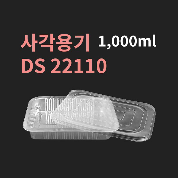 [박스] DS 22110 알루미늄 사각용기 뚜껑포함 208,700원