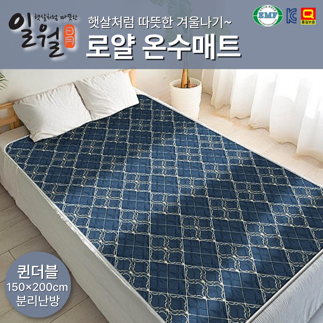일월 온수매트 홈쇼핑 정품 2026년형 최신상 자연순환식 로얄 온수매트 전자파안심 139,920원