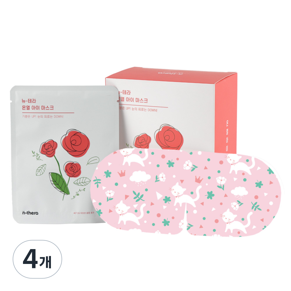 [눈의 피로 해소]뉴테라 굿잠 스팀 안대 10일분 1박스 /눈찜질용 수면 온열 안대, 10개입, 4개 36,770원