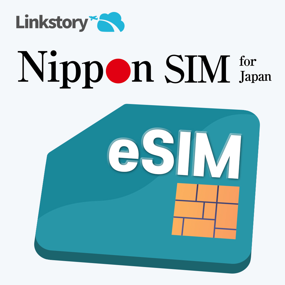 [링크스토리] 일본eSIM 도쿄 오사카 후쿠오카 이심 로컬망 5G 도코모 니뽄심 완전 무제한 3일 4일 5일 7일 8일 15,200원