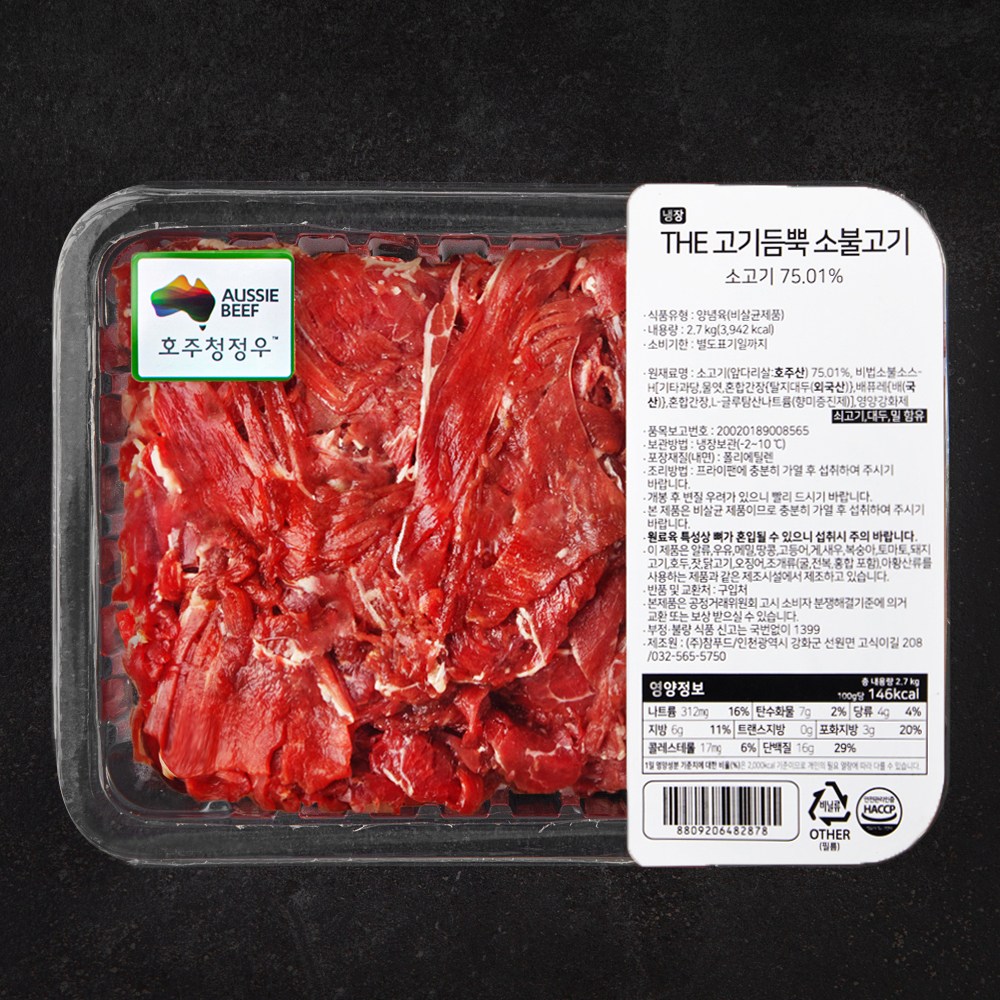 [로켓프레시] The 고기듬뿍 양념 소불고기 38,890원