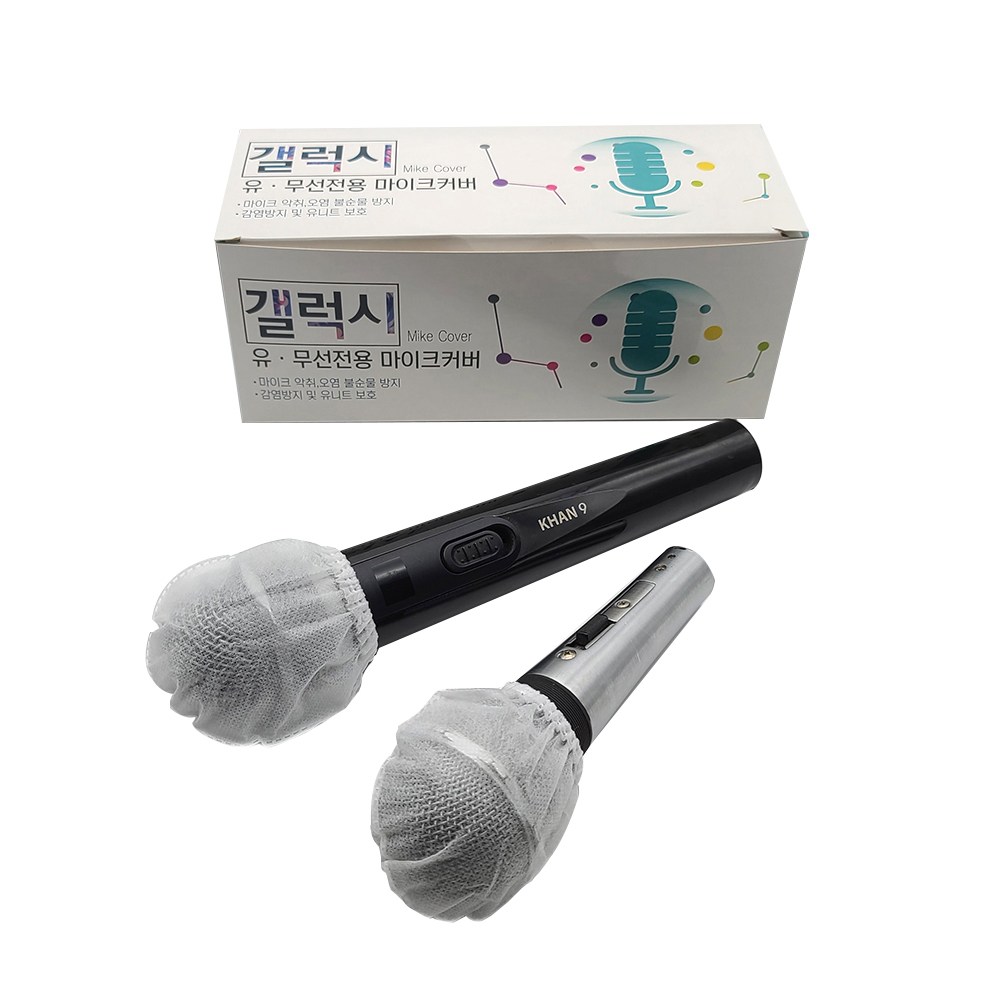 갤럭시 마이크커버 위생커버 노래방 마이크덮개 일회용 100개 1박스 1,500원