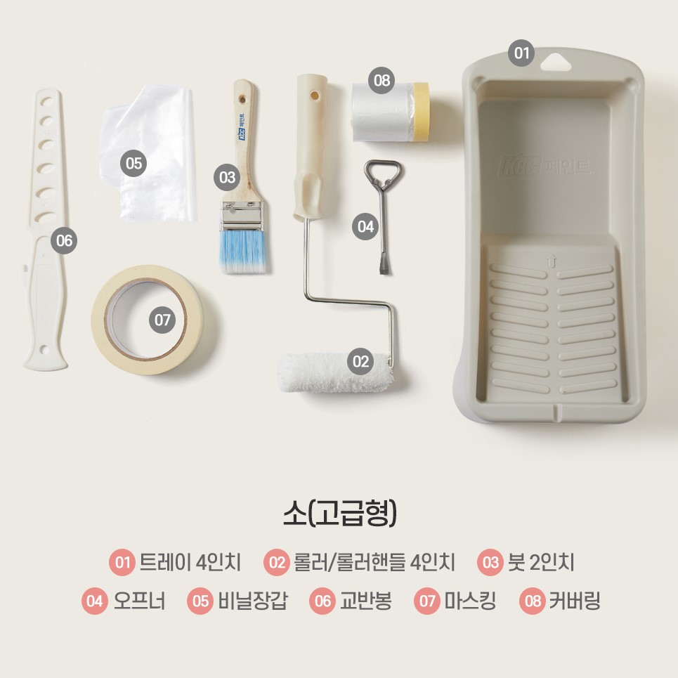 바름쏭 KCC숲으로 페인트 도구세트 셀프 도색 도장 고급 소(고급형) 13,000원
