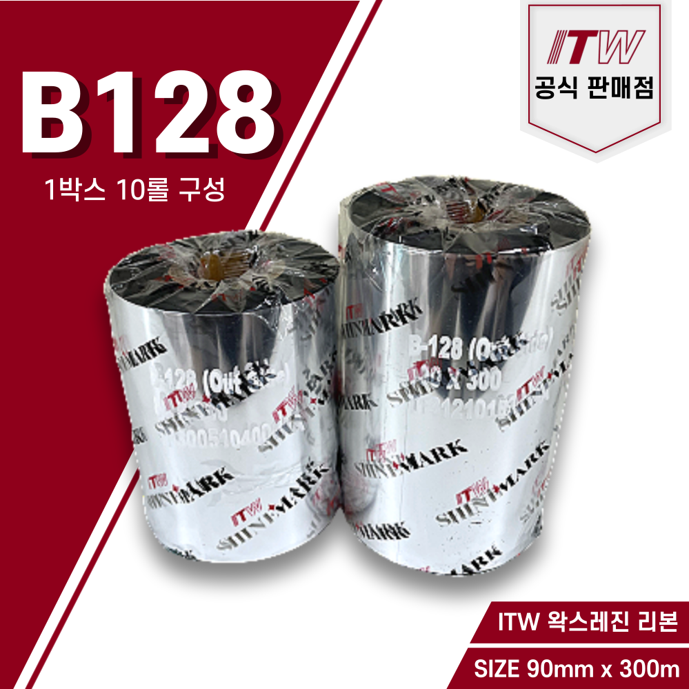 (당일출고) ITW 리본 B128 90mm x 300m 10롤 바코드리본 라벨프린터리본 바코드프린터트리본 왁스레진리본 (10롤 구성), 1개 115,000원