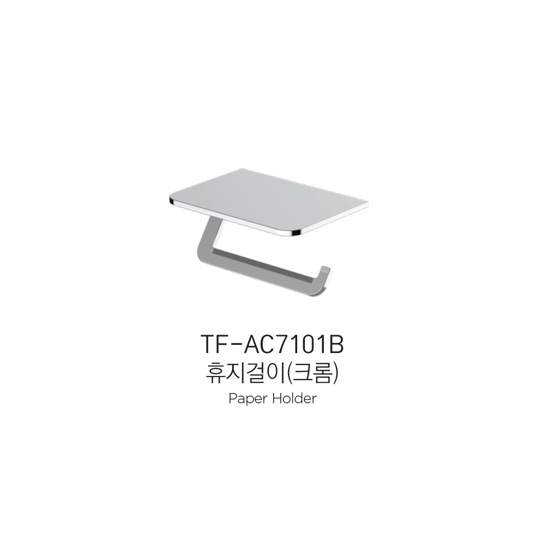 폰타나 엘라라 휴지걸이 크롬 TF-AC7101B 국내생산 38,000원