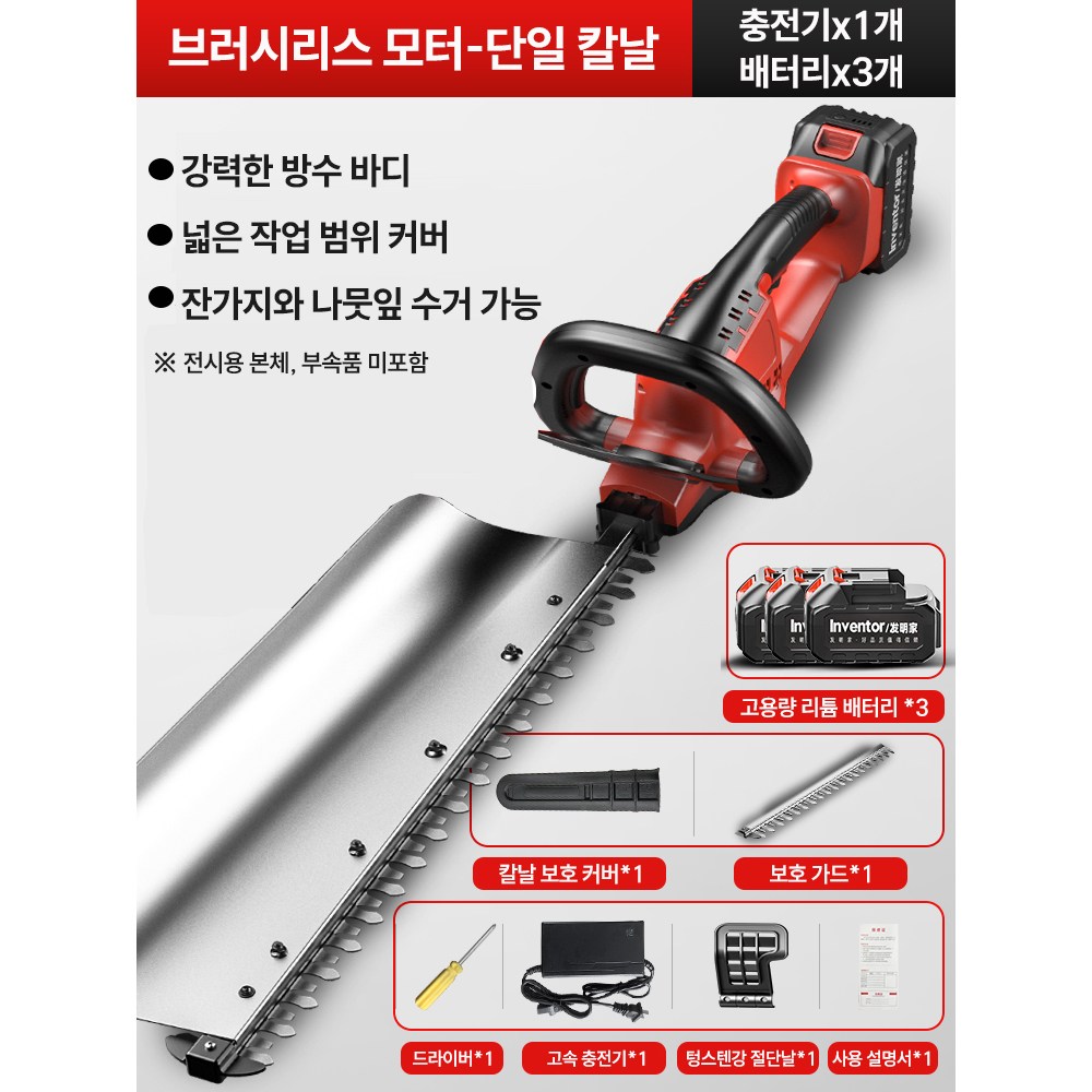 토르콘 강력한 전정기 충전식 강력한 전동 무선 가위 조경 트리머 정원 톱 나무 모터 듀얼 246,000원