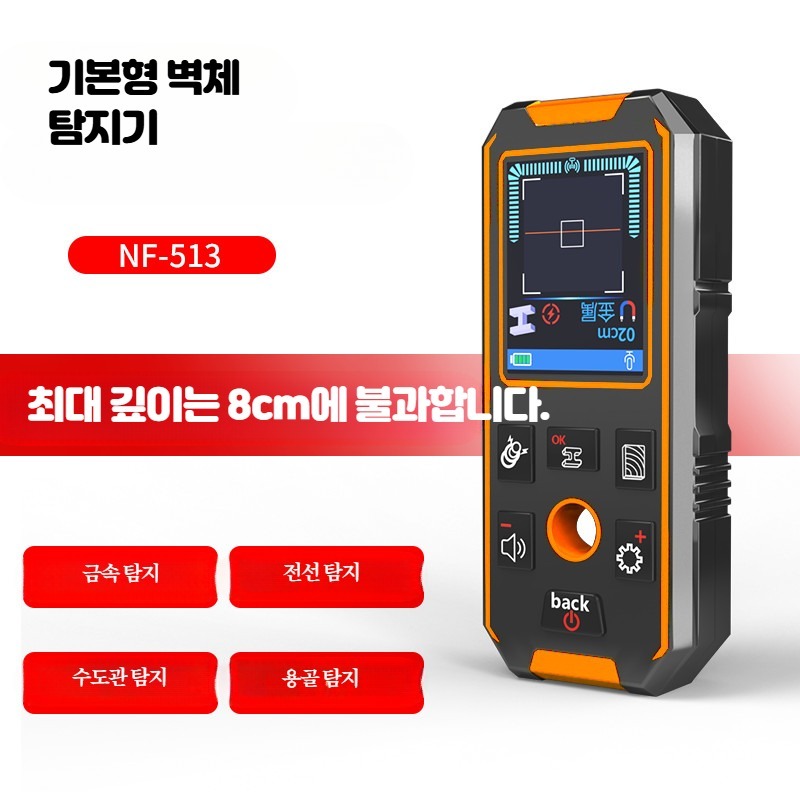 벽체탐지기 전선 금속 목재 스터드 벽속 스캐너 스마트 하중 지지벽 고정밀 다기능 탐지기 46,700원