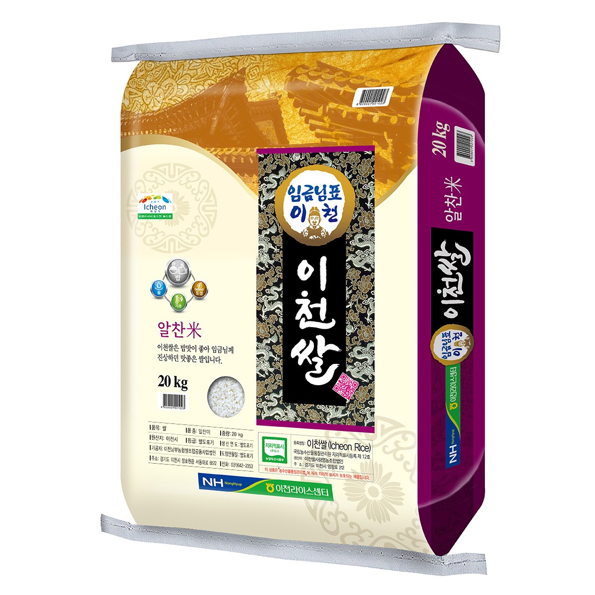 햅쌀 25년산(특등급) 임금님표 이천 쌀 알찬미 20kg [원산지:국산(경기도 이천시)], 20kg, 1개 84,830원