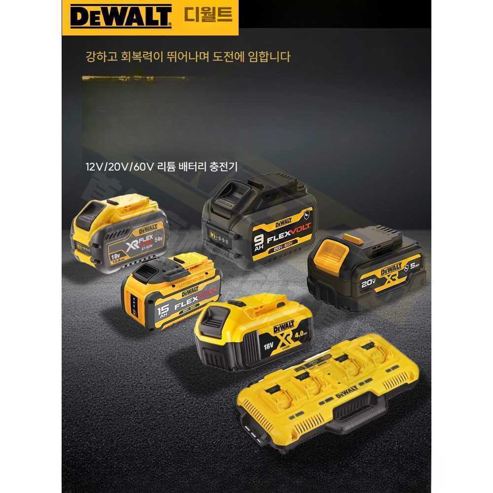 DEWALT 정품 DCB184 배터리 12V/20V/60V 충전기 98,200원