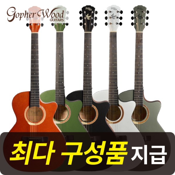 [최다구성품지급] 고퍼우드 i132C / GA바디 / 입문용 통기타 / 어쿠스틱 기타, Silver Haze(실버 그레이) 219,000원