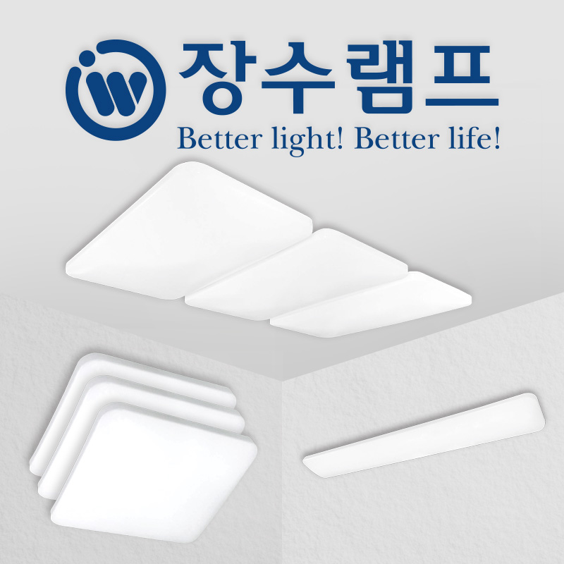 장수램프 30평B형 LED 퓨어 세트 (50W방등 3개+150W거실등 1개+50W주방등1개) 194,830원