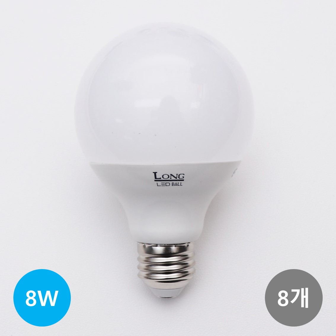 LONG 볼전구 LED 8W G80, 8개, 주광색 41,310원