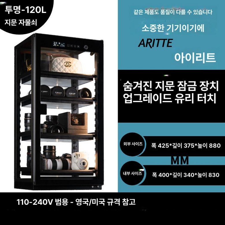리온 카메라제습함 수납함 전자제습 습도조절 디지털 악기 가방 1,182,800원