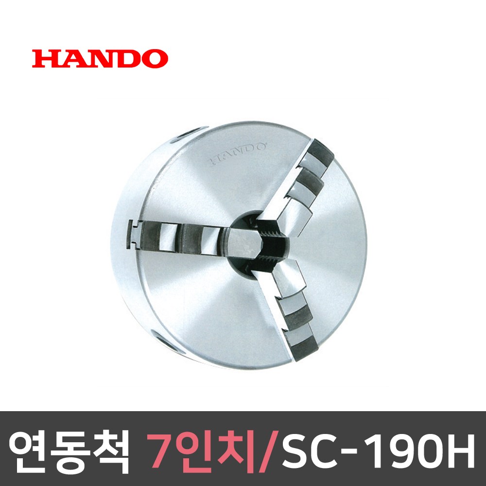 연동척 7인치 3JAW 외경130 SC-200H 선반척 스크롤척 절삭 공작기기 초경 고정석 기계 공구 235,000원