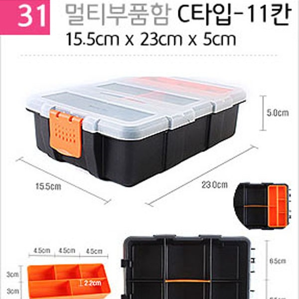 다경이즈 다용도 칸막이 정리함 악세사리 비즈 공구 나사 보관함, 31_멀티 부품함-C11칸 4,200원
