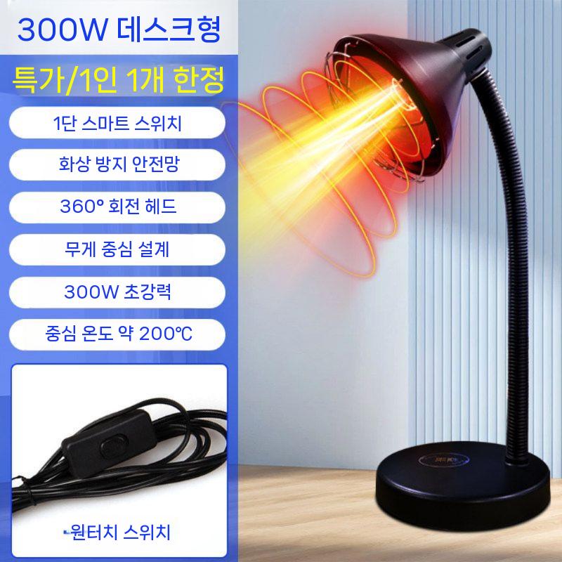 스탠드형 적외선 치료기 물리치료기 원효 원격제어 29,700원