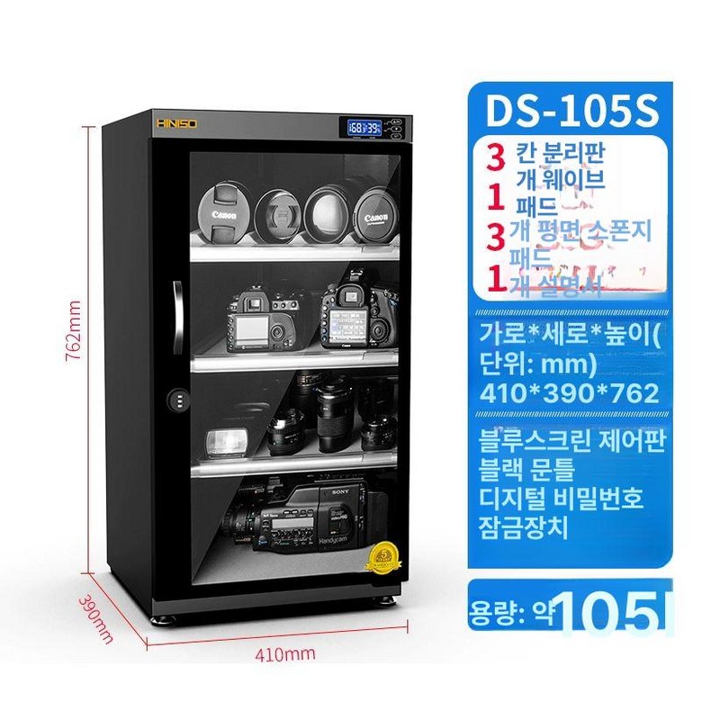 제습함 방습 캐비닛 대형 카메라 렌즈 냉장고 보관함 건조기 제습보관함 수납장 장비 조절 부품 SMT 습도 전자제품 디지털 227,900원