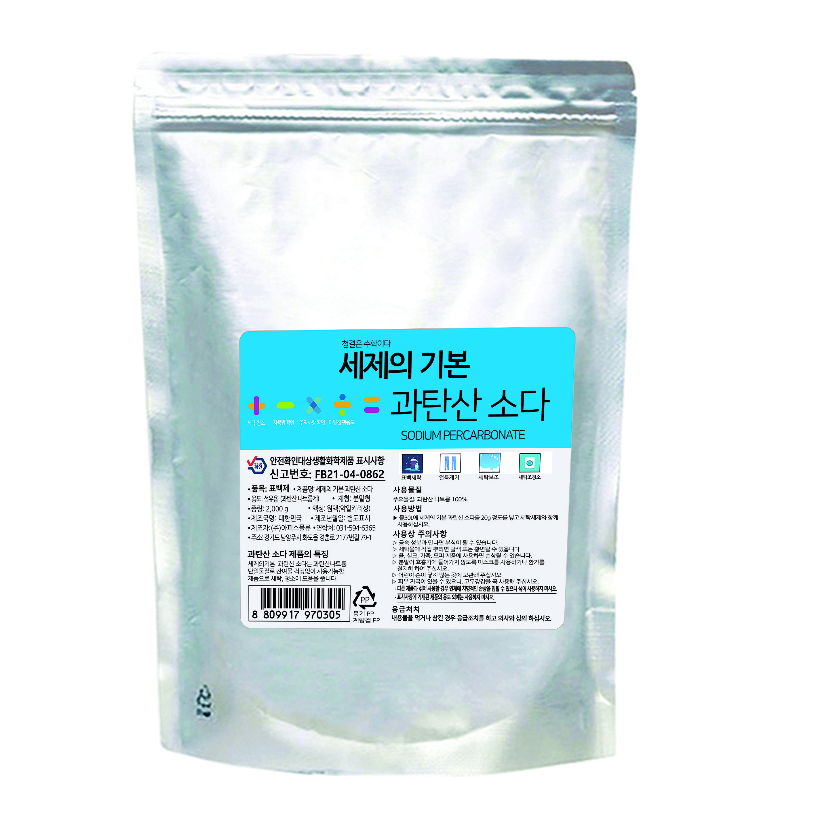 세제의기본 과탄산소다2kg(리필용), 1개, 2kg 4,500원