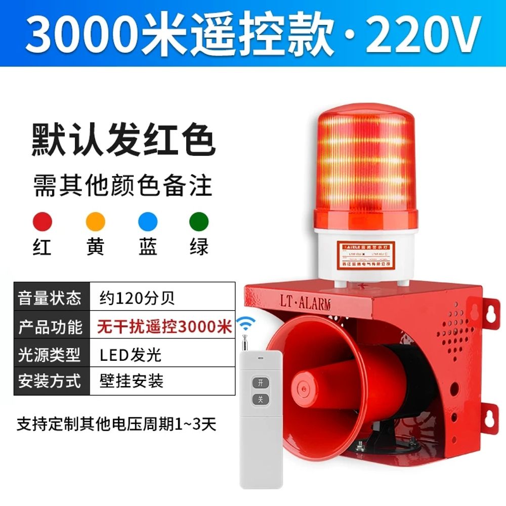 싸이렌 공사장 거리 경보 1. 비상등 볼륨조절가능모델-화재경보기220V 경보기 긴급 52,190원