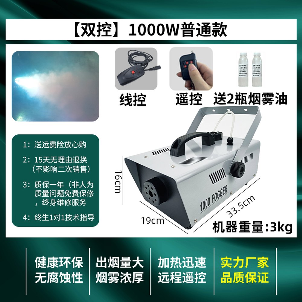 공연장 연기발생기 안개 스모그 충전식 연출기 스모그머신 무대 상품 램스 머신 기계 2병 97,700원
